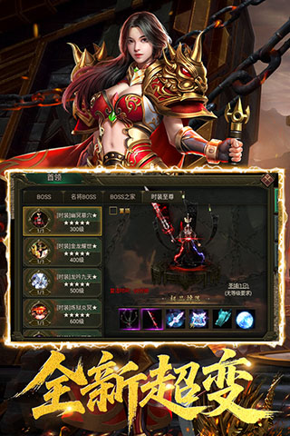 猎魔无双