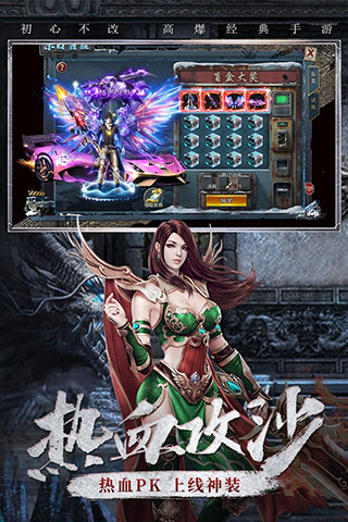 御剑八荒