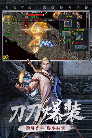御剑八荒